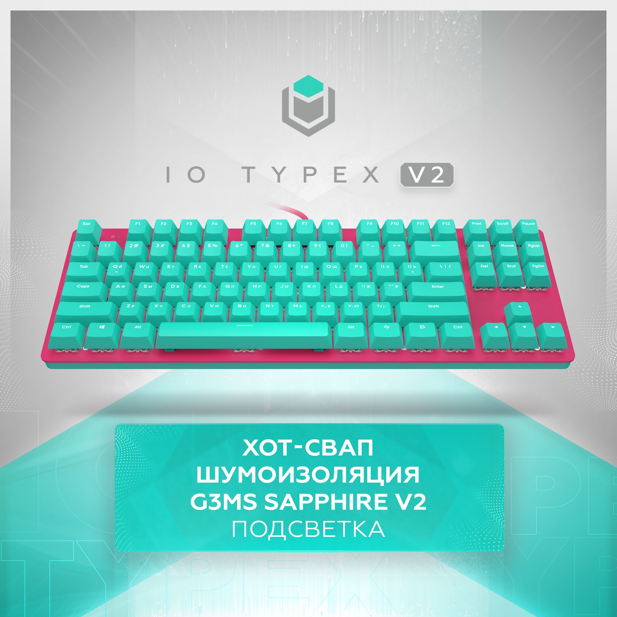 IObyRedSquareИгроваяклавиатурапроводнаяTypexv2,(G3msSapphire),Русскаяраскладка,бирюзовый,лазурный.Уцененныйтовар