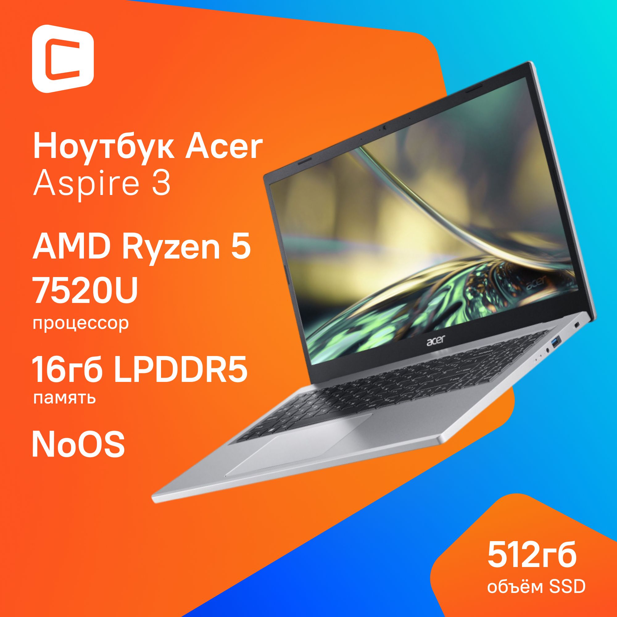 AcerAspire3A315-24P-R80JНоутбук15.6",AMDRyzen57520U,RAM16ГБ,SSD512ГБ,AMDRadeon,Безсистемы,(NX.KDECD.009),серебристый,Русскаяраскладка