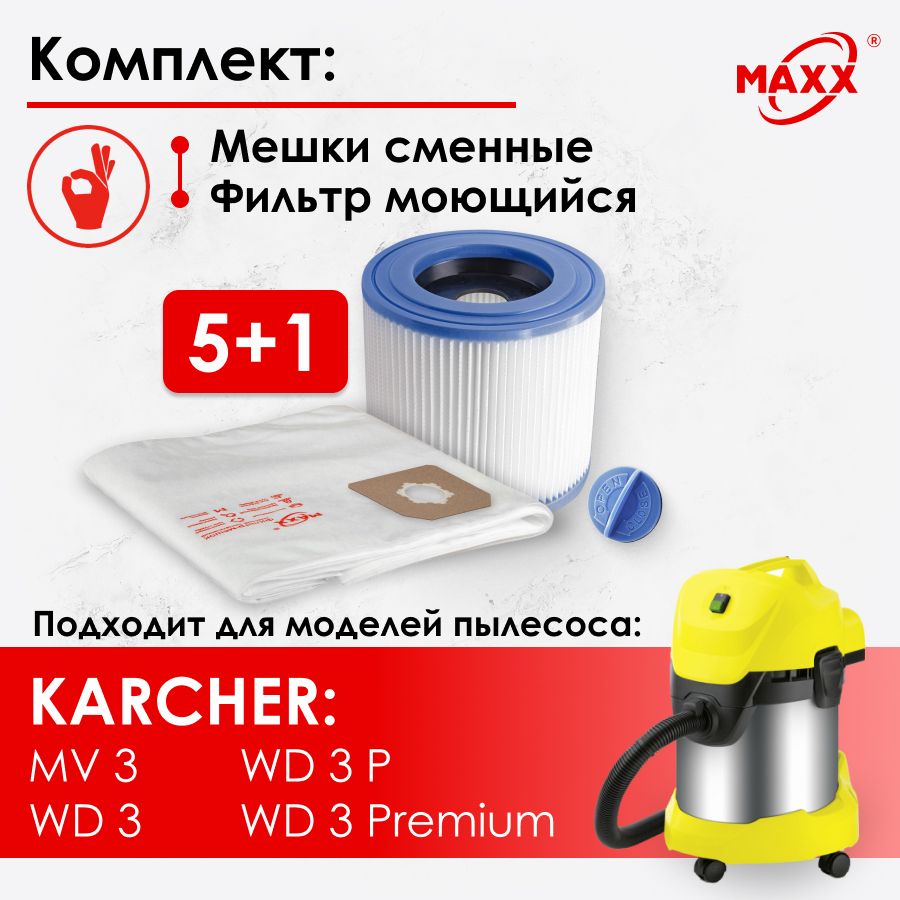 Мешки одноразовые, фильтр для пылесоса KARCHER WD 3, WD 3 PREMIUM