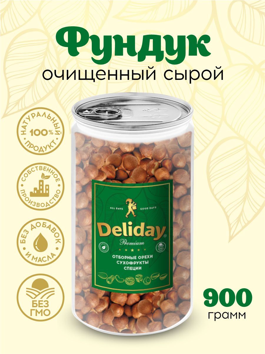 Фундук сырой крупный Deliday Premium очищенный отборный 900 грамм