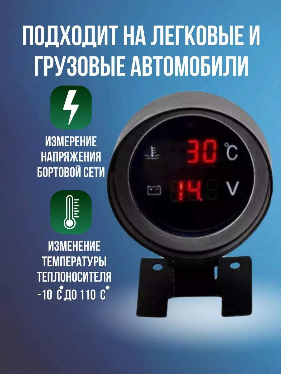 Датчиктемпературы,арт.218701807