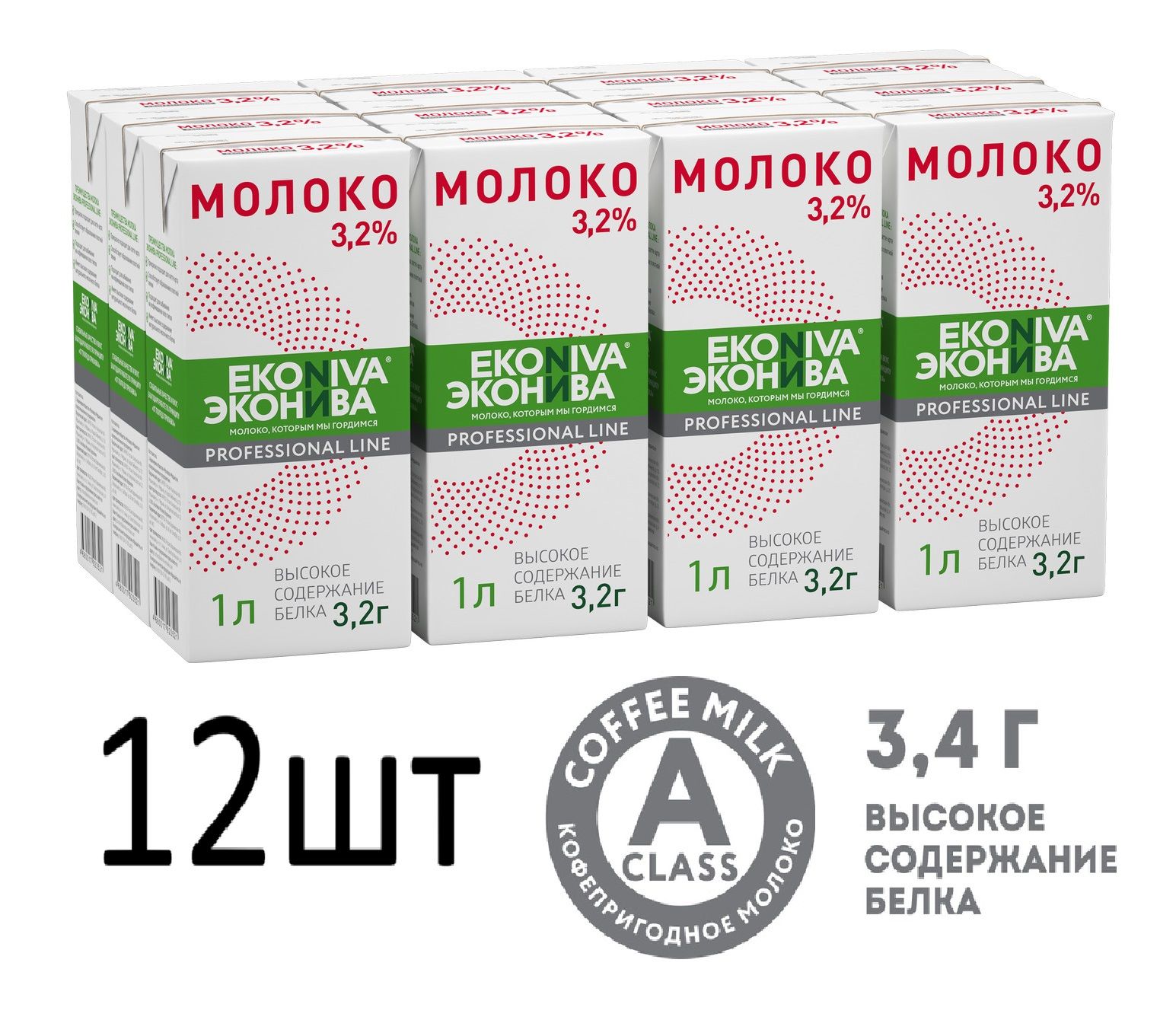 ЭкоНива Молоко Ультрапастеризованное 3.2% 1000мл. 12шт.