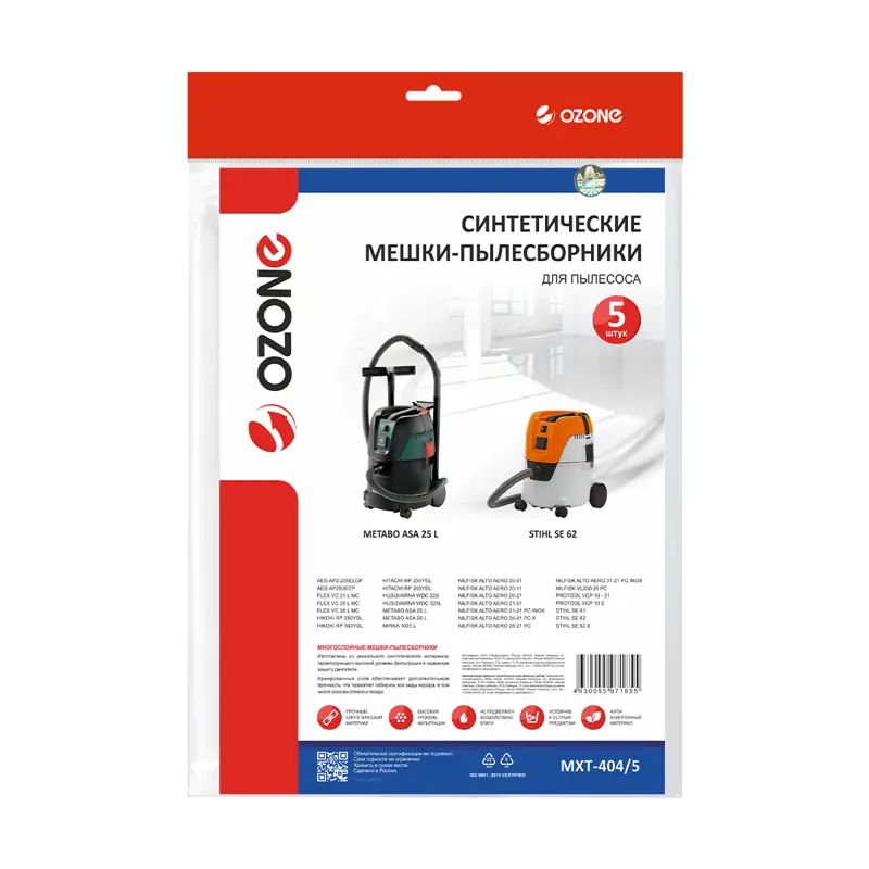 Мешки для пылесоса aeg. Метабо аса 25. Соединительный элемент для пылесоса Metabo Asa. AEG ap250ecp якорь. Замени симистра на Метабо аса25л.