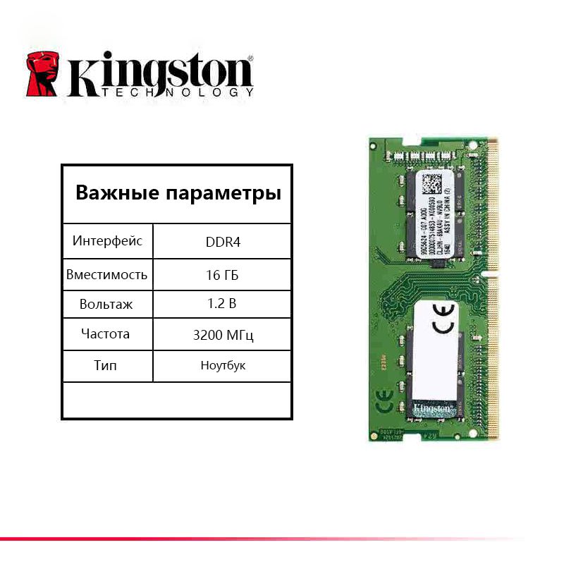 Оперативная память Kingston Оперативная память SO-DIMM DDR4 3200МГц 1x16 ГБ (KVR32S22S8/16)