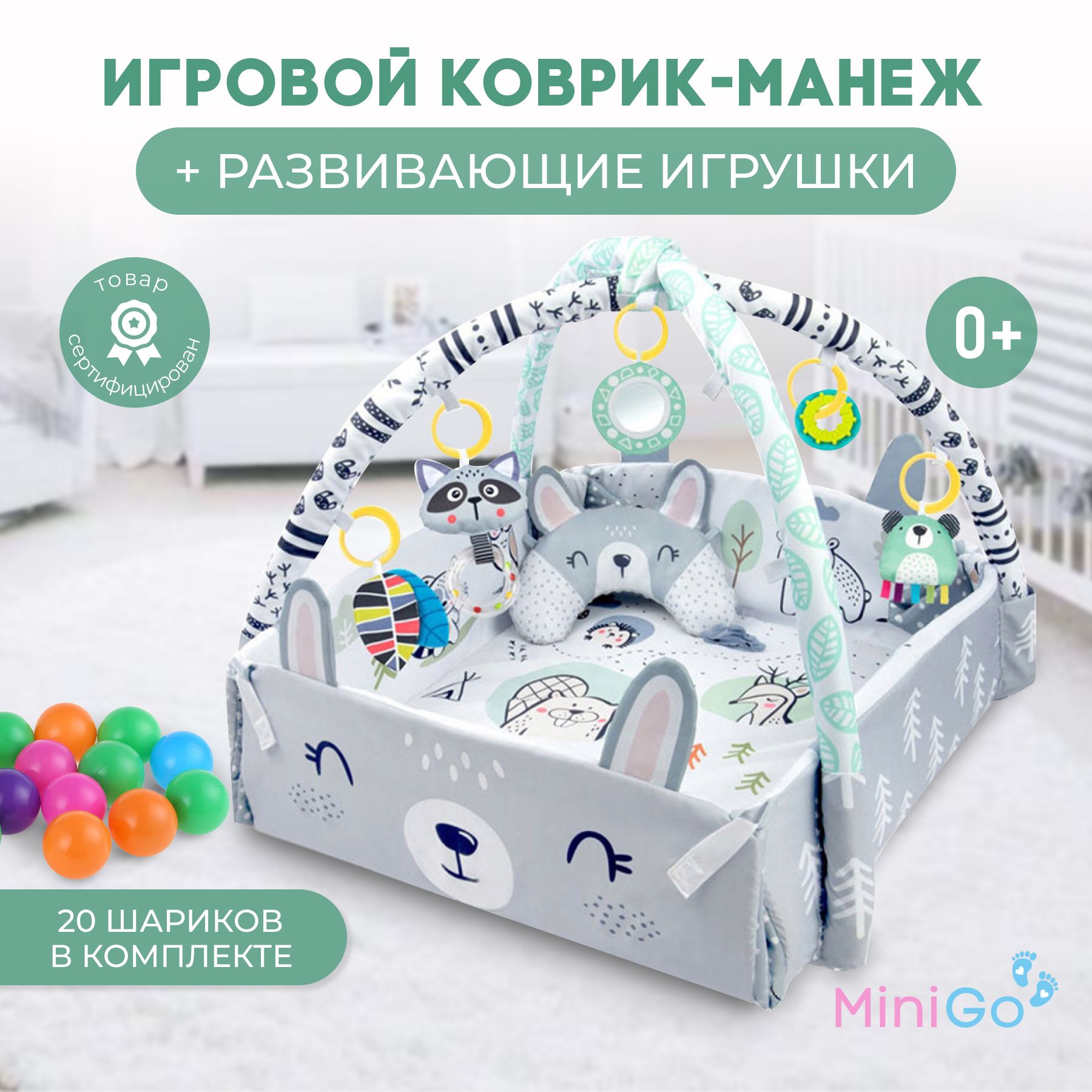 Коврик развивающий для малышей, MiniGo