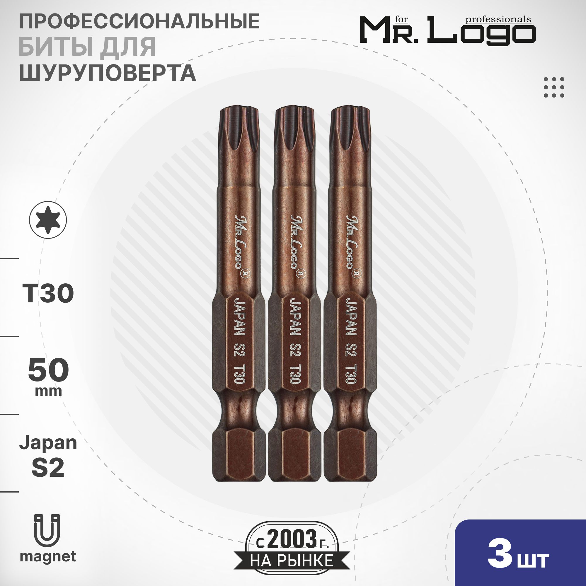 БитаT30x50ммS23шт.намагниченнаяMr.LogoML71500T30