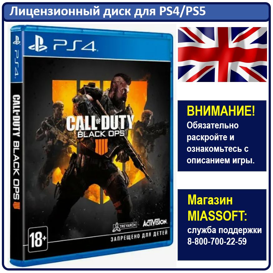 Игра Call of Duty: Black Ops 4 PS4 (PlayStation 4, PlayStation 5, Английская версия)