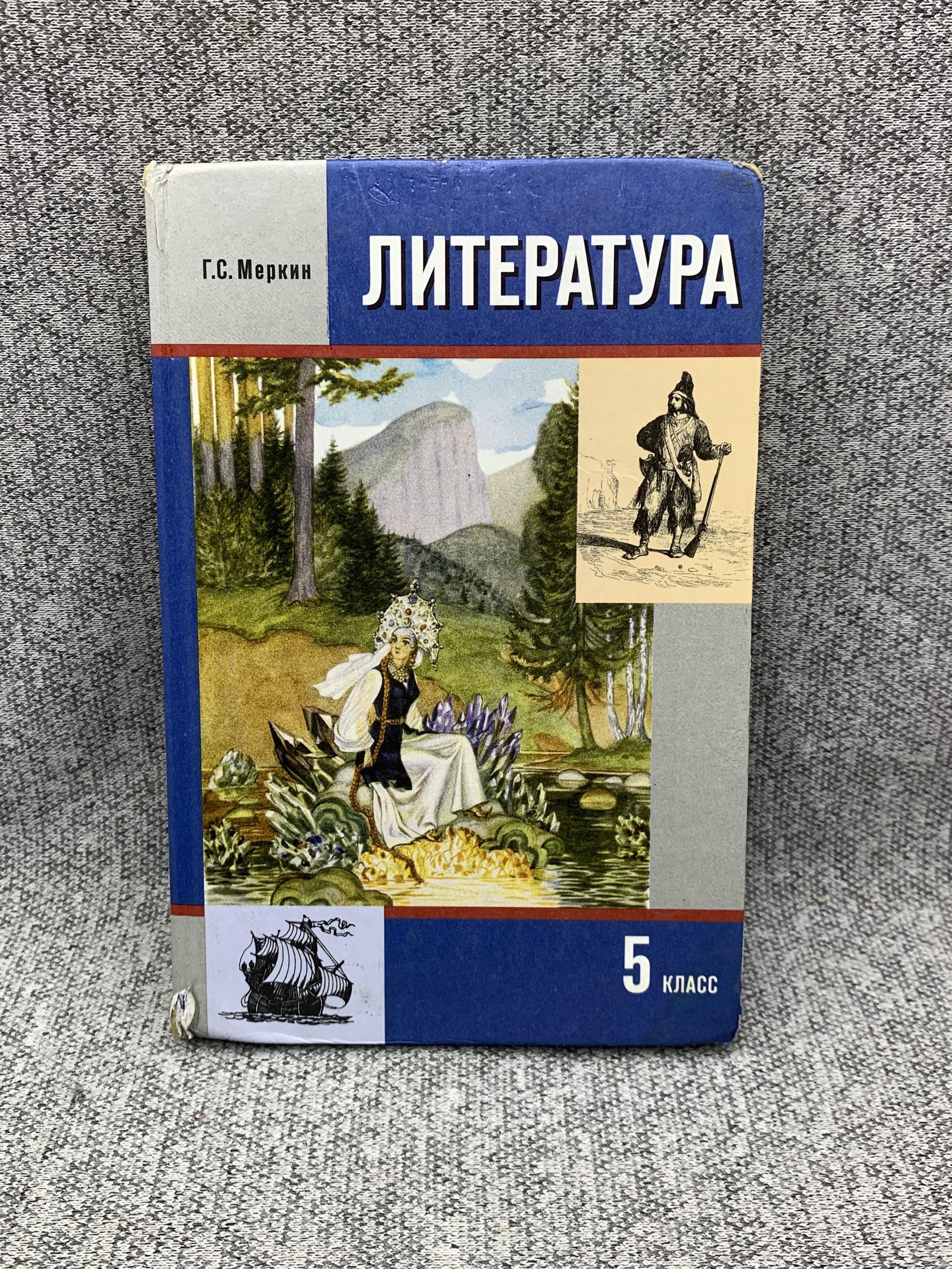 Учебник по литературе 5 класс 2024. Учебник по литературе 5 класс 2024. Учебник по литературе 5 класс 2024. Учебник по литературе 5. Учебник по литературе 5 класс 2024.