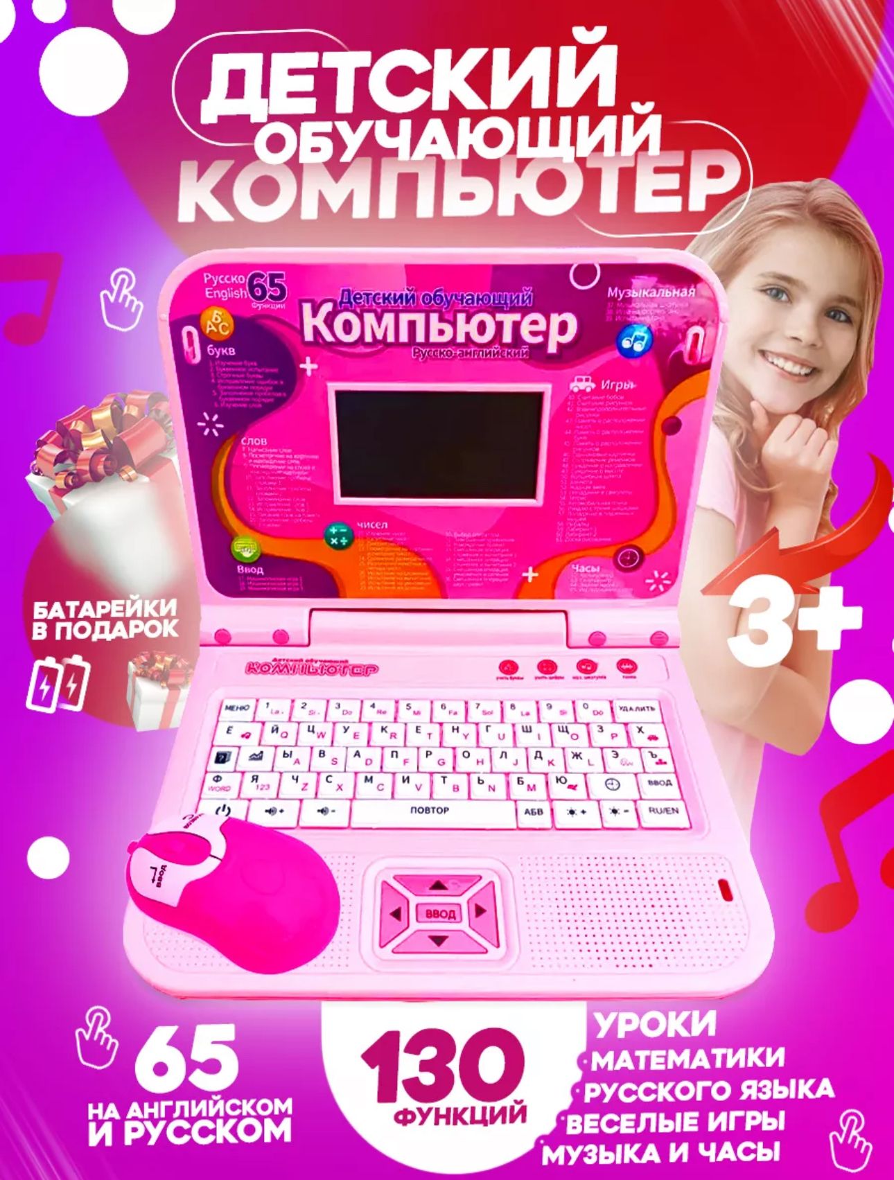 Детский обучающий...
