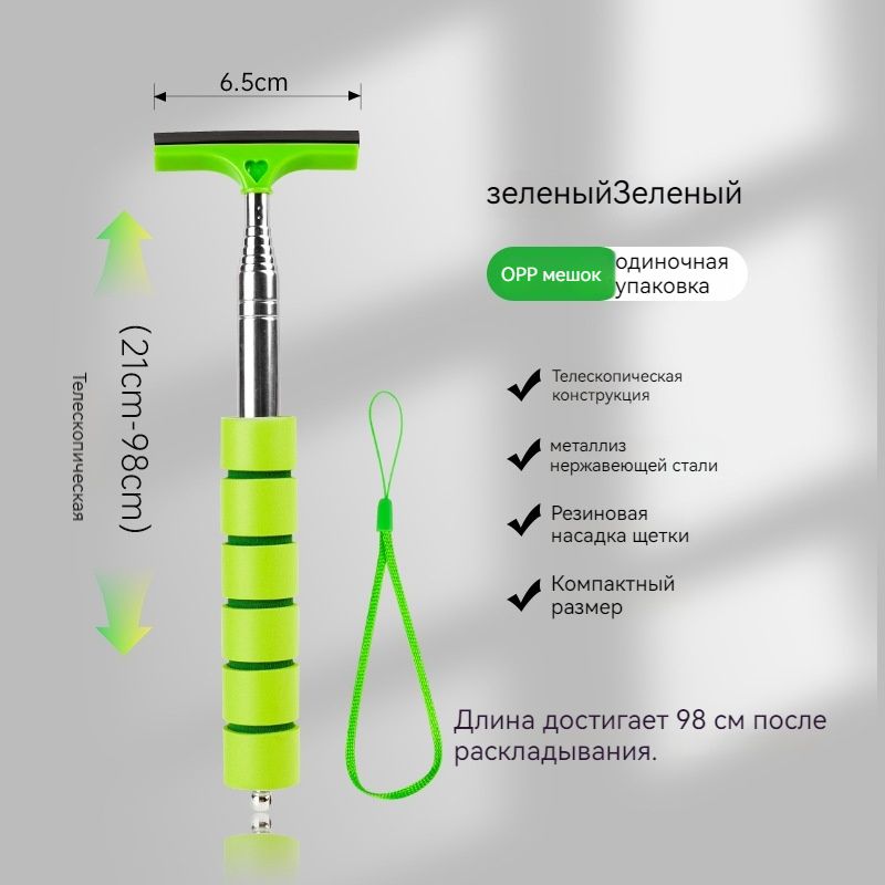 Водосгон для автомобиля