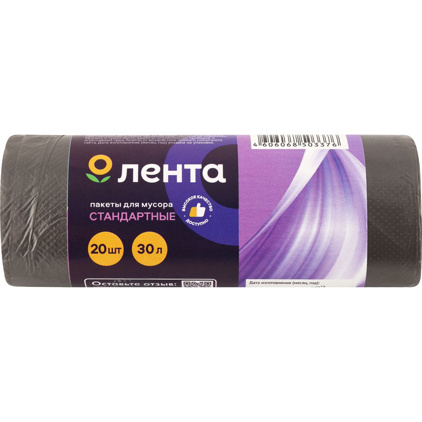 Пакеты д/мусора ЛЕНТА стандартные, 30л (Россия) 20шт купить на OZON по низкой цене (1687713264)