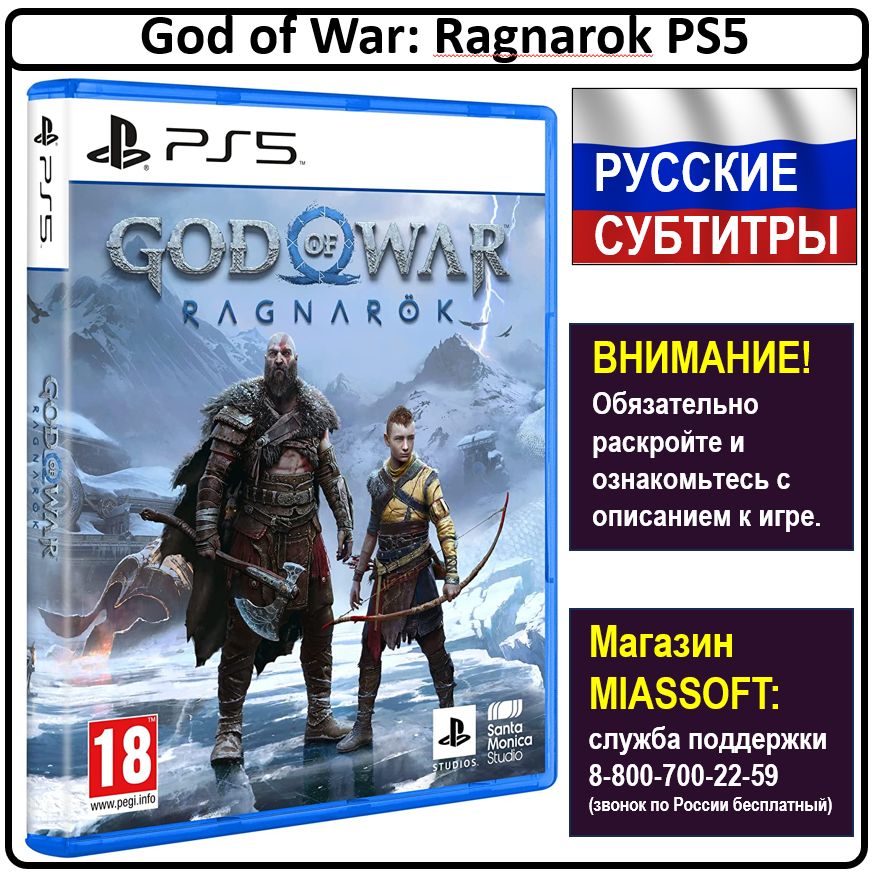 Игра God of War: Ragnarok (PlayStation 5, Русские субтитры)