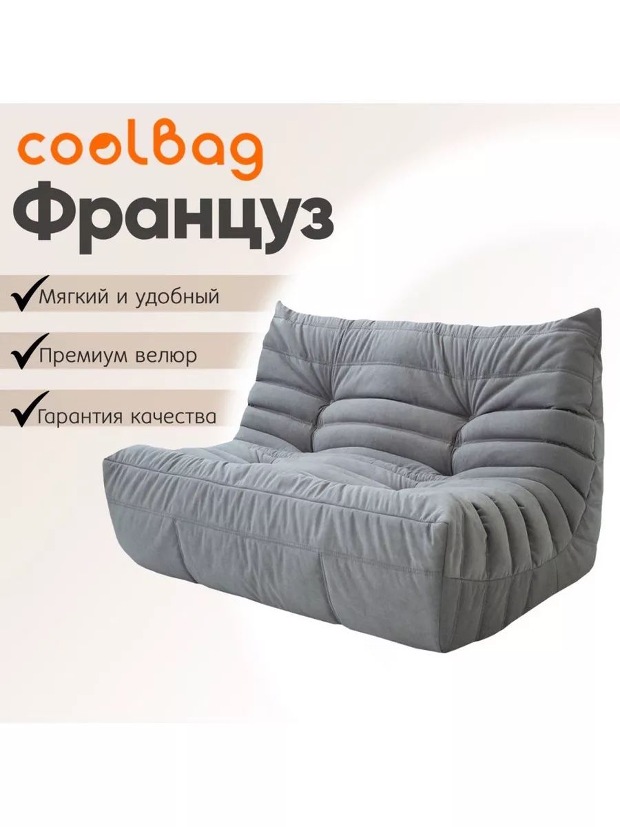 coolbag Бескаркасный диван Диван, Микровелюр, Размер XXXXL,серый