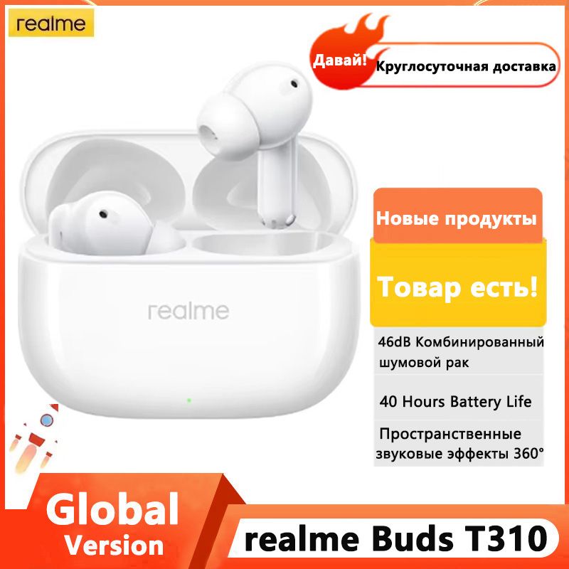 realmeНаушникибеспроводныесмикрофономrealmeT310,Bluetooth,USBType-C,белый