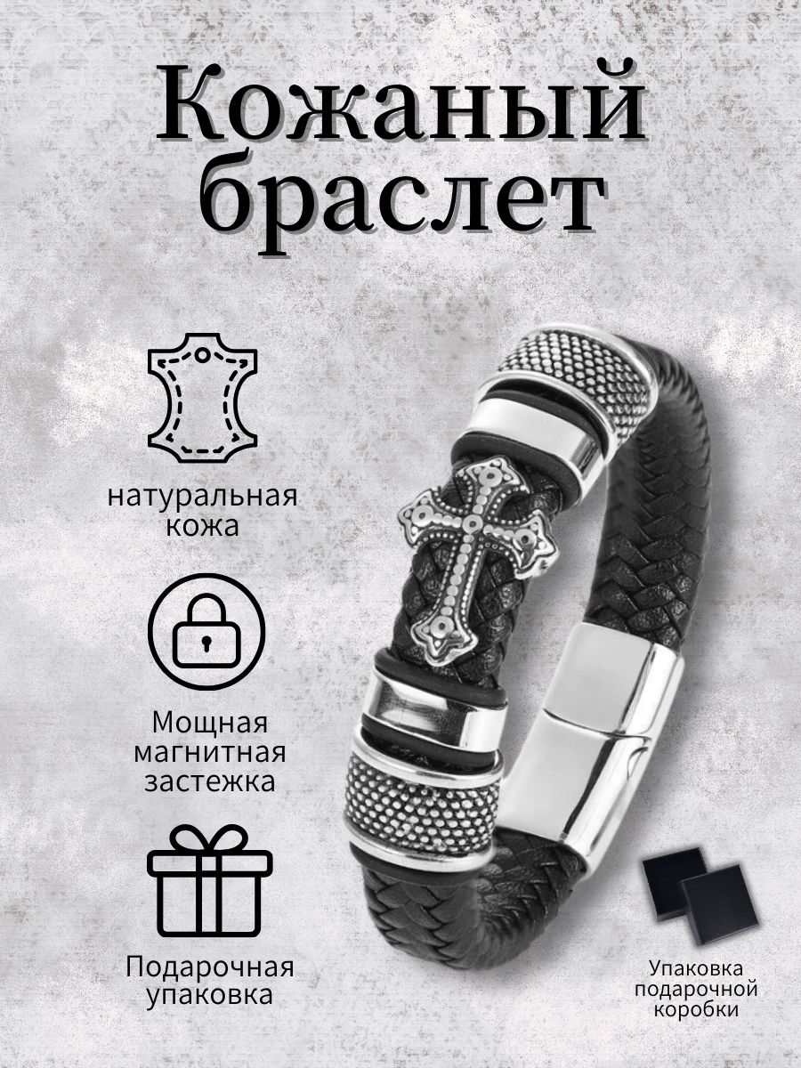 Guiorch Браслет...
