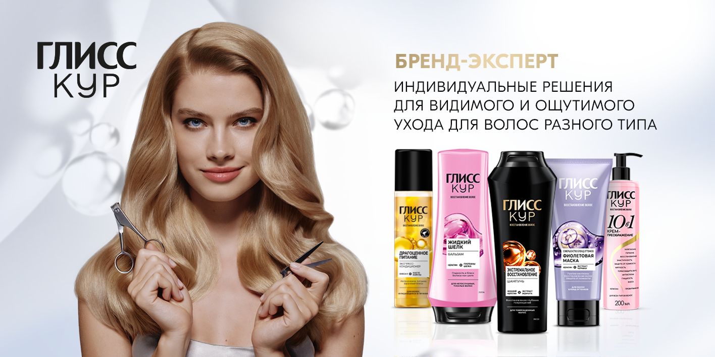 Глисс Кур Бальзам кондиционер для волос женский Жидкий шелк, 360 мл(图8)