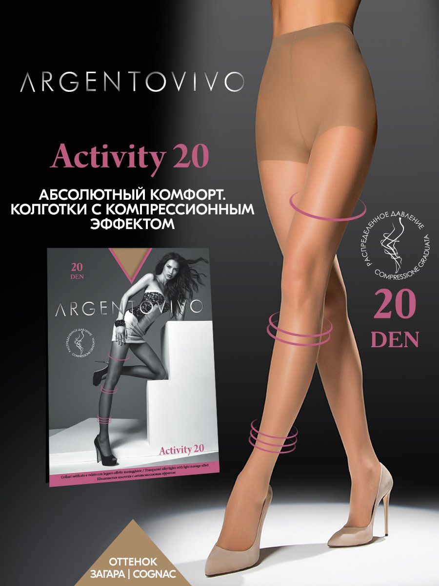 КолготкиArgentovivoActivity,20ден