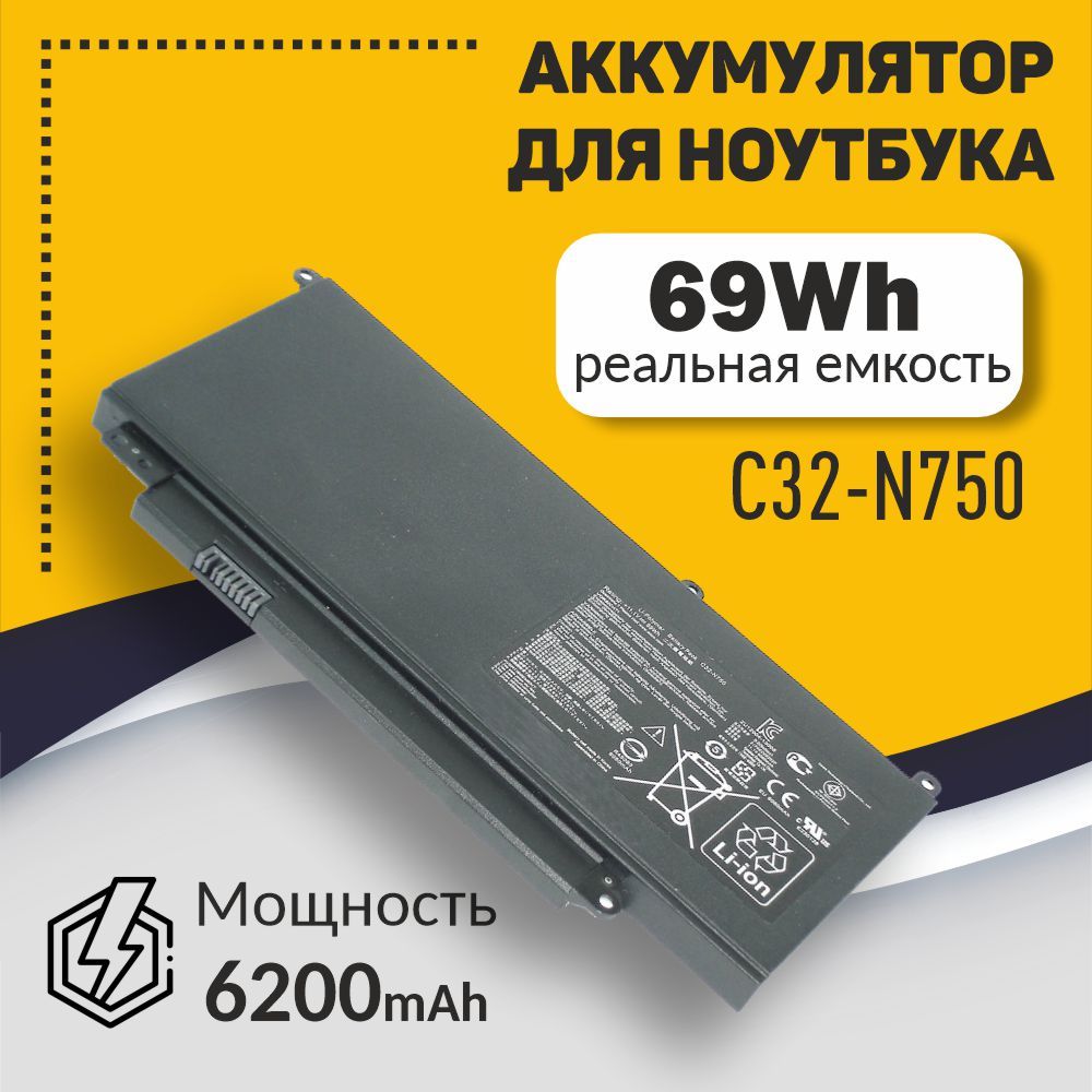 Аккумуляторная батарея C32-N750 для ноутбука Asus N750JK, N750JV 11.1V 6200mAh черная