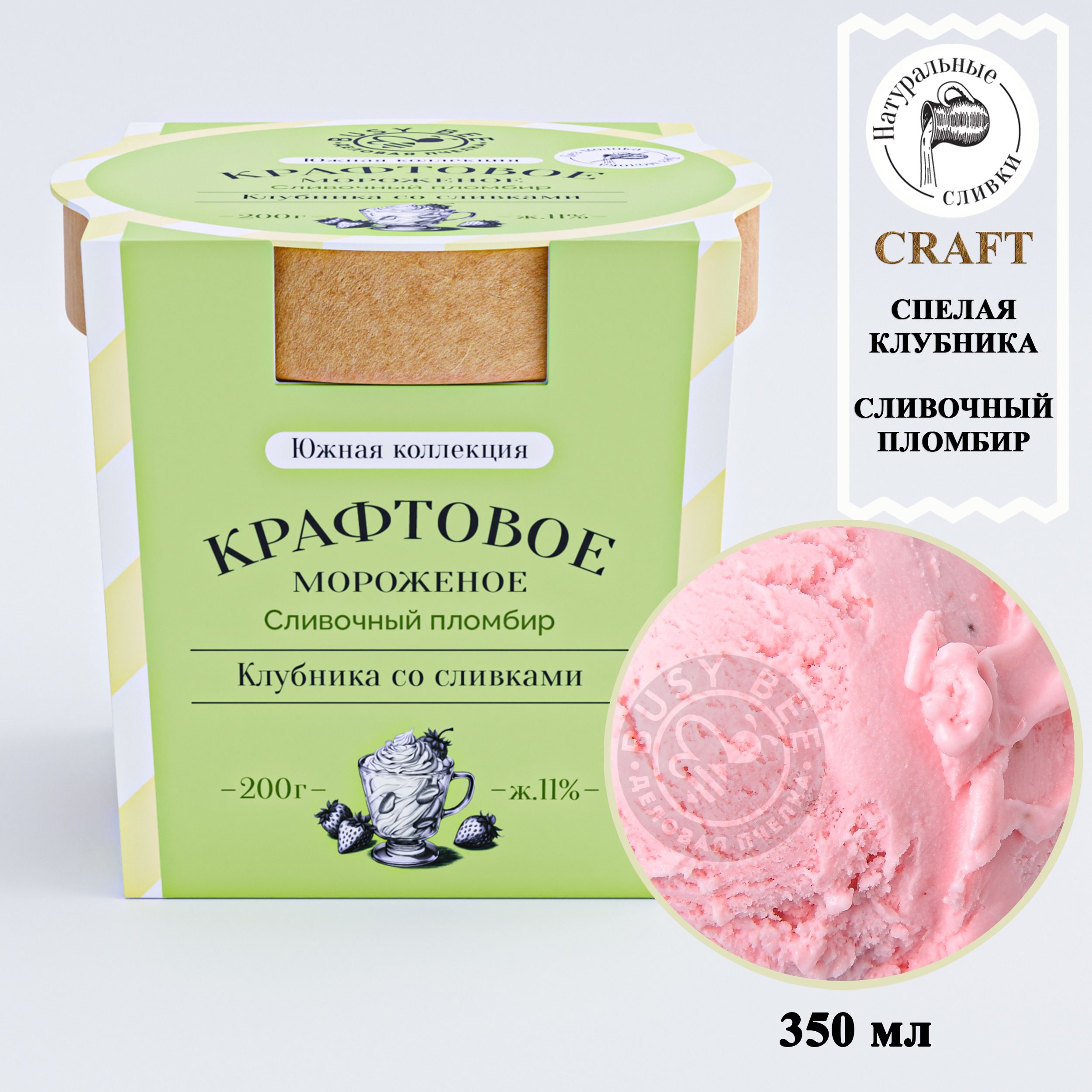 Мороженое "Клубника со сливками"