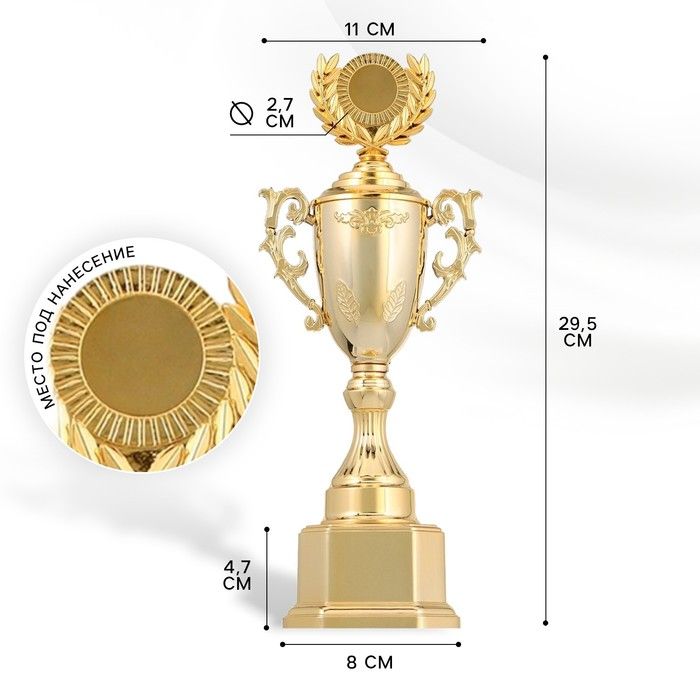 Кубок наградная фигура, золото, подставка пластик, 29,5 11 8 см.