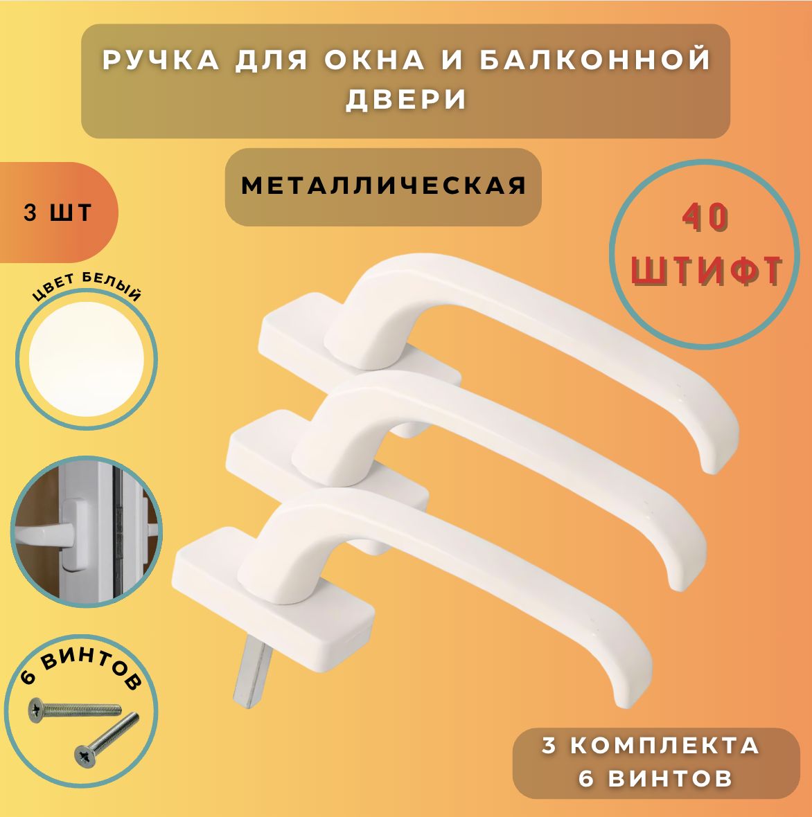 Ручкадляокнаибалконасширокимпрофилем