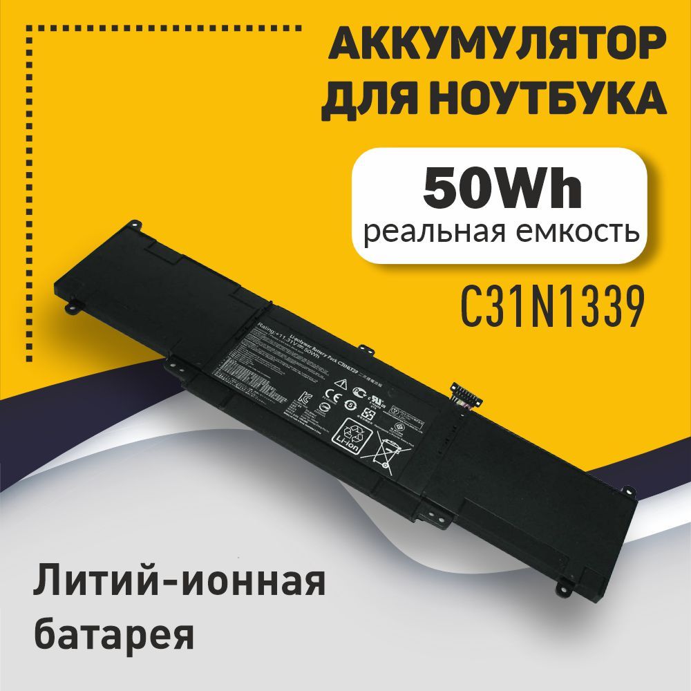 Аккумуляторная батарея (C31N1339) для ноутбука Asus UX303 TP300L Q302L UX303L UX303LA UX303LN 11.31V 50Wh