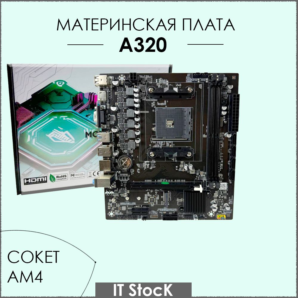 МатеринскаяплатаA320AM4OEM