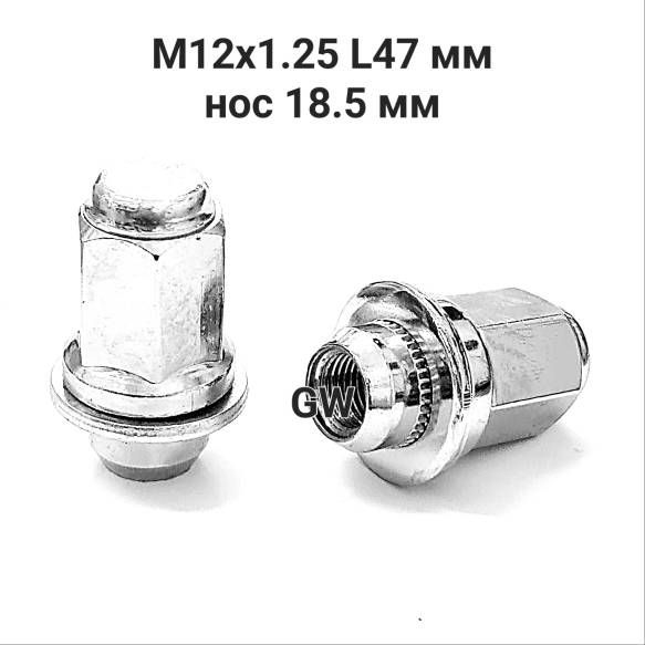 Колесные гайки М12х1.25 L47 мм для Infiniti, Nissan и др. (10шт.)