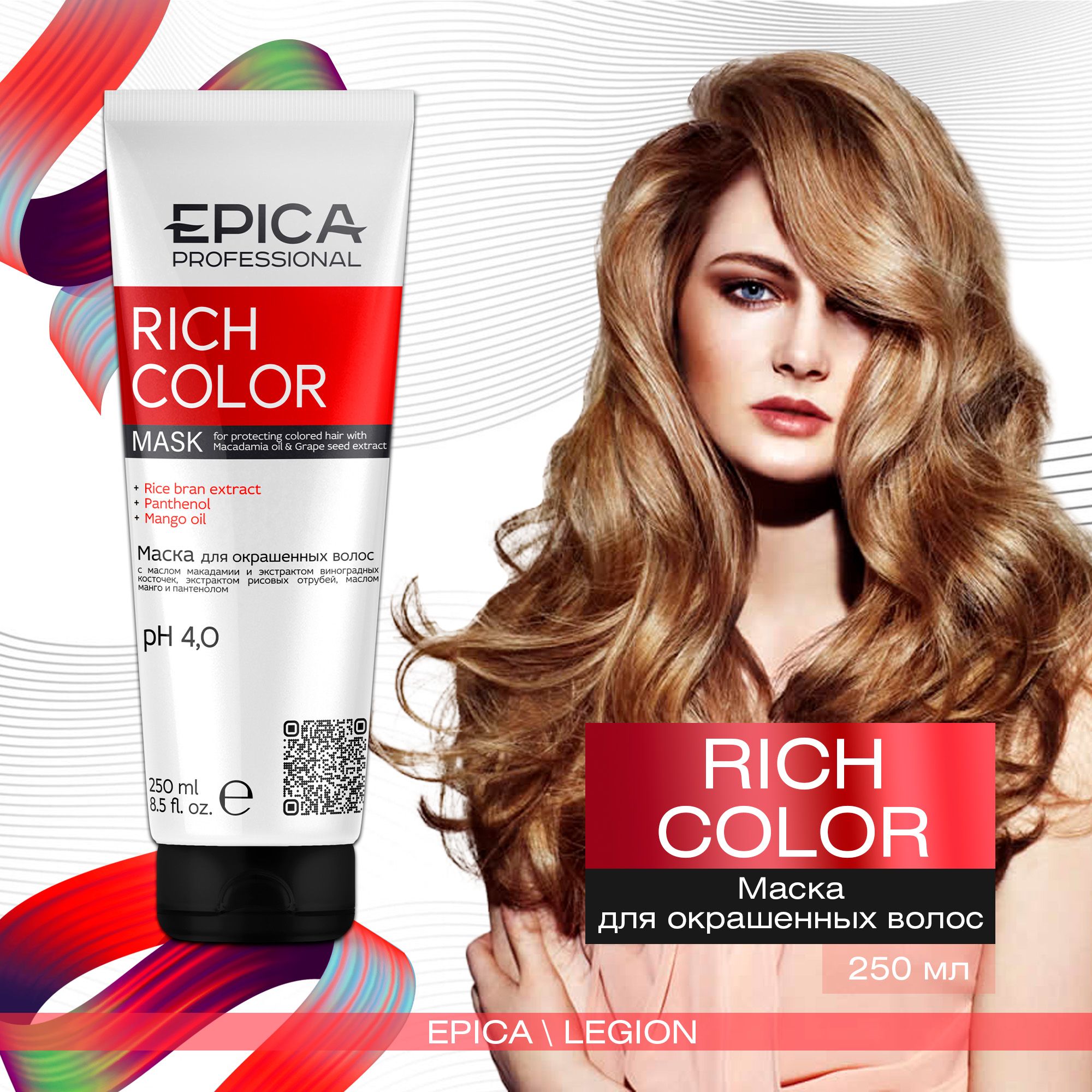 Epica Professional Rich Color - Маска для окрашенных волос с маслом макадамии и экстрактом виноградных косточек 250 мл