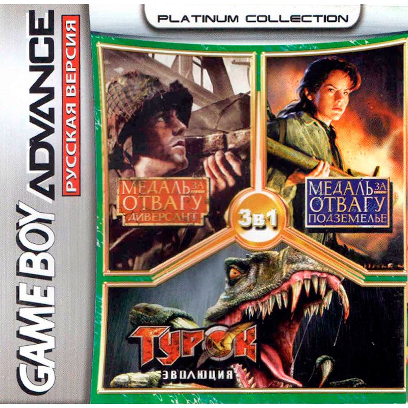 Игра 3 в 1: Medal of Honor: Infiltrator + Underground + Turok: Evolution (GBA, Английская версия)