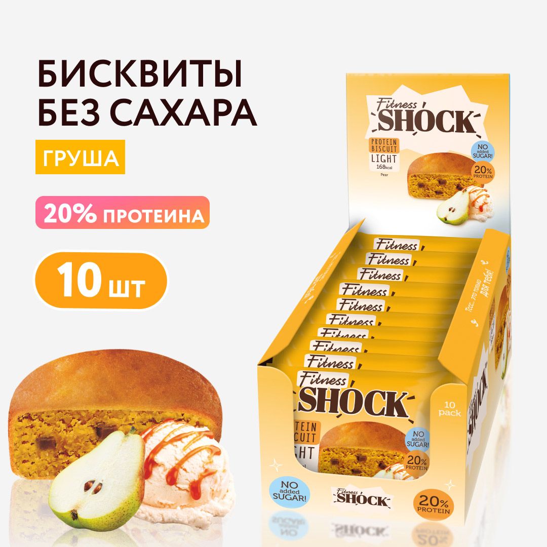 FitnesShockПротеиновоепеченьебезсахараБисквит"Груша",10шт