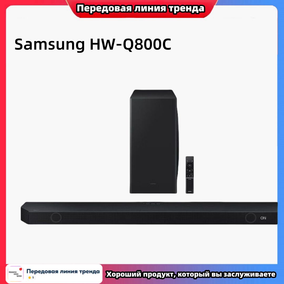 Samsung wireless Bluetooth echo wall speaker HW-Q800C/XZ 5.1.2-канальный Dolby ATMOS/DTS:X/ Черный/ новинка 23 года