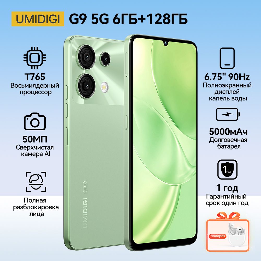 UMIDIGIСмартфонG95GGlobal6/128ГБ,зеленый