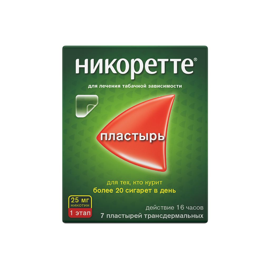 Никоретте пластырь трансдермальный полупрозрачный 25 мг/16 ч №7