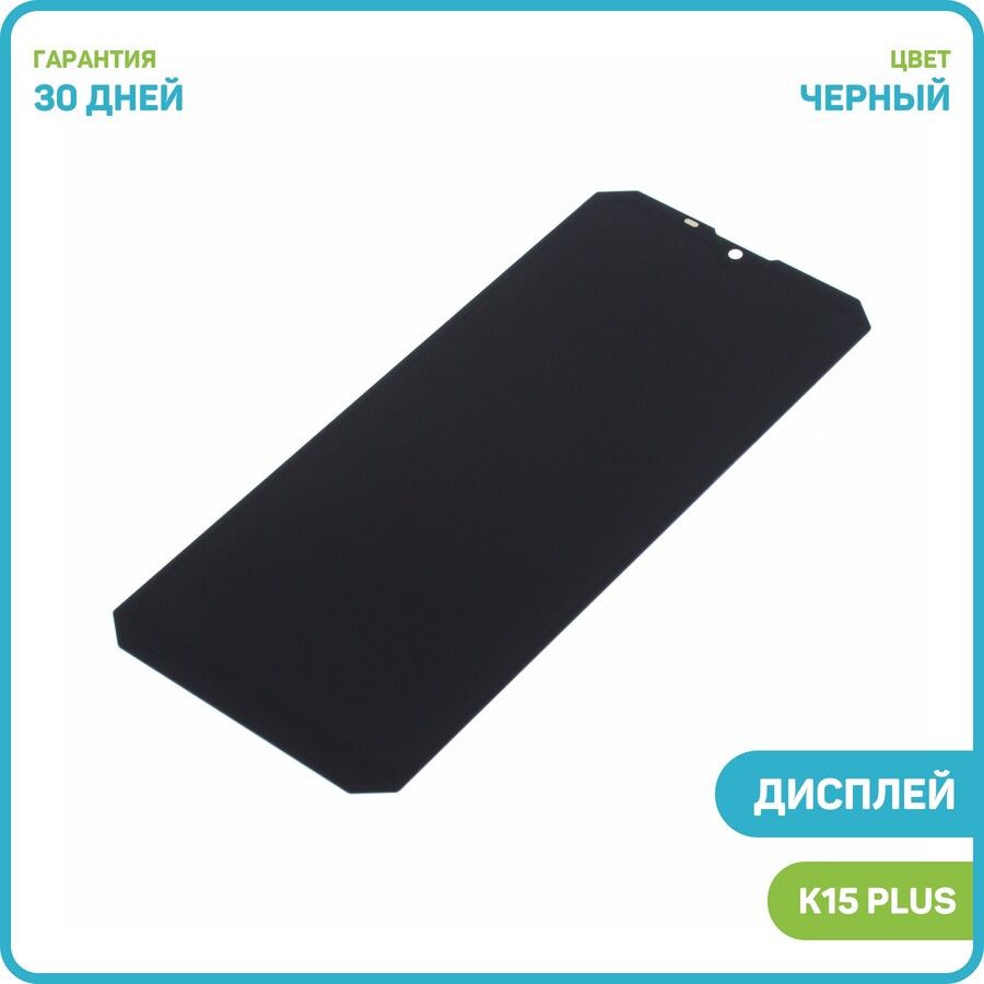 ДисплейдляOukitelK15Plus(всборестачскрином)черный