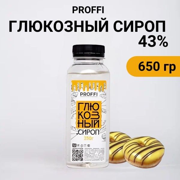 Глюкозный сироп кондитерский 43% 650гр