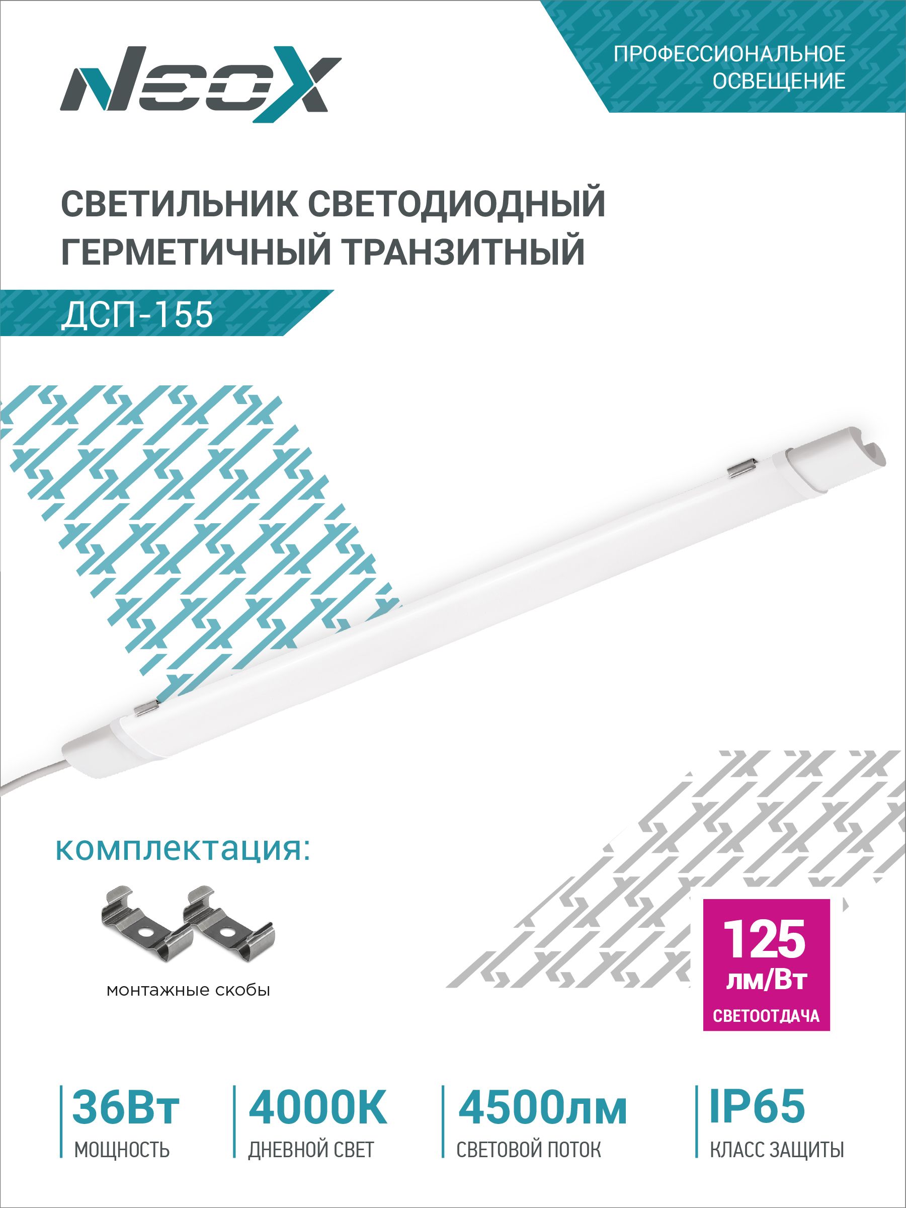 Дсп 155 36вт. Дсп 155 36вт