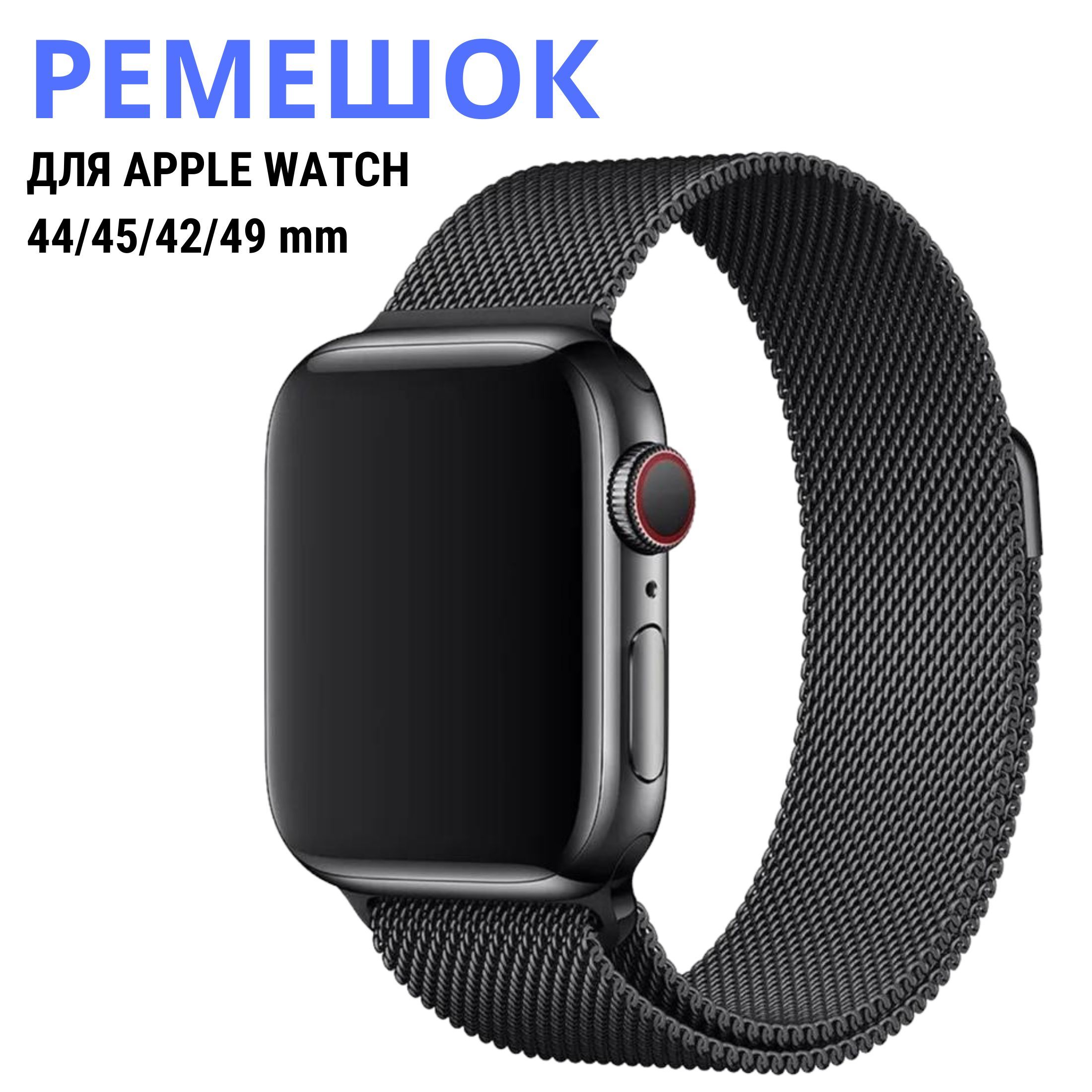 Металлическийремешокдляapplewatch44mm45mmultra42mmжелезныйстальной,браслетначасыapplewatch