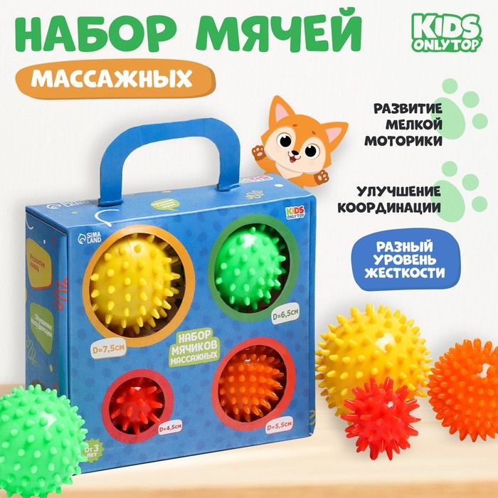 Набор массажных мячей ONLYTOP Ёжик, 4 шт., цвета МИКС