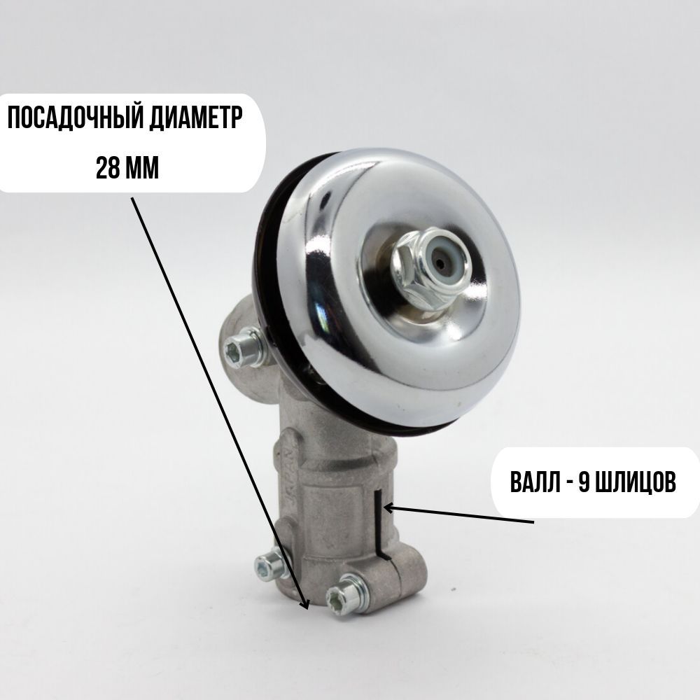 Редукторнижнийдлятриммерабензокосыуниверсальный/диаметрпосадкинаштангу-28мм,валл-9шлицов