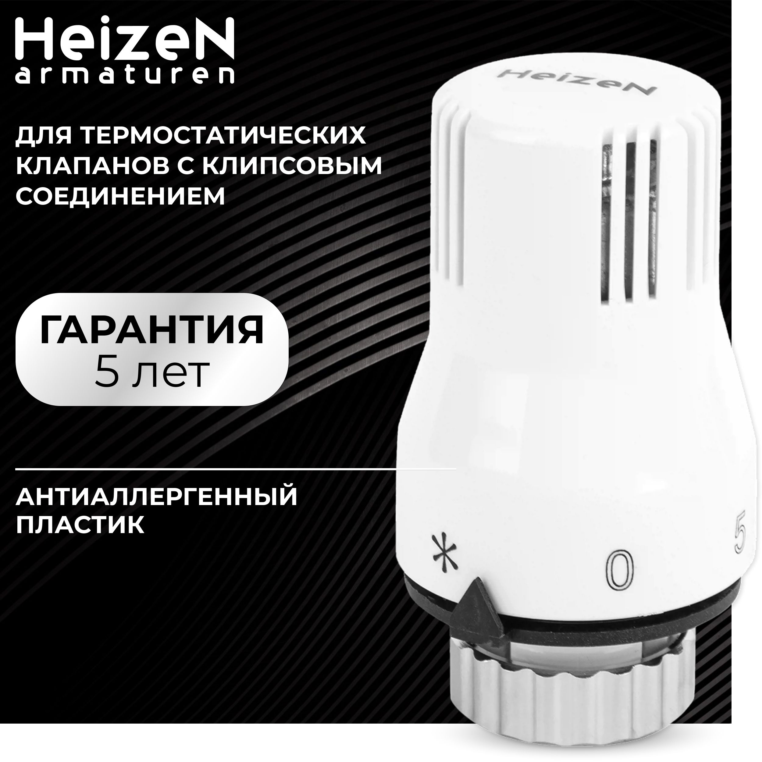 ТермоголовкадлярадиатораотопленияHeizenTW-3