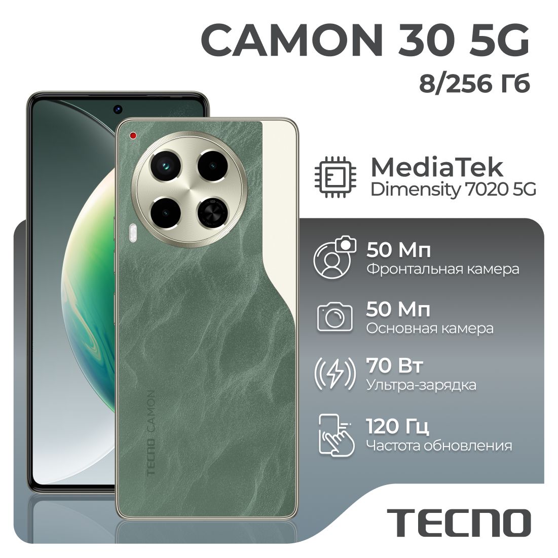 TecnoСмартфонCAMON305G(8+256)LakeGreenРостест(EAC)8/256ГБ,зеленый