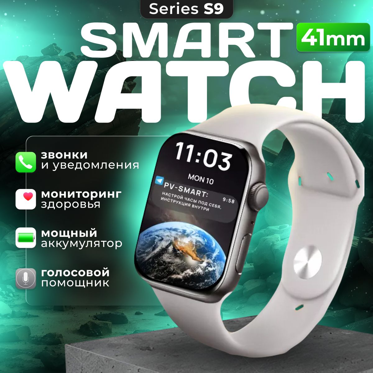 GoodMusicУмныечасыSmartWatchseries9,41mm,silver