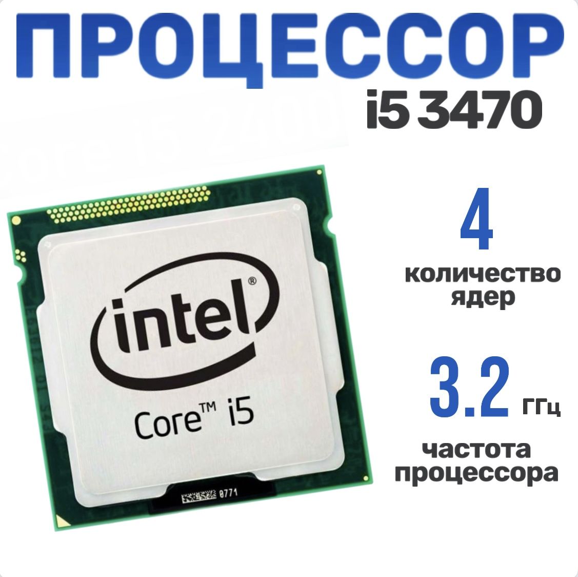 Intel Процессор Процессор Intel Core I5 3470 OEM (без кулера)