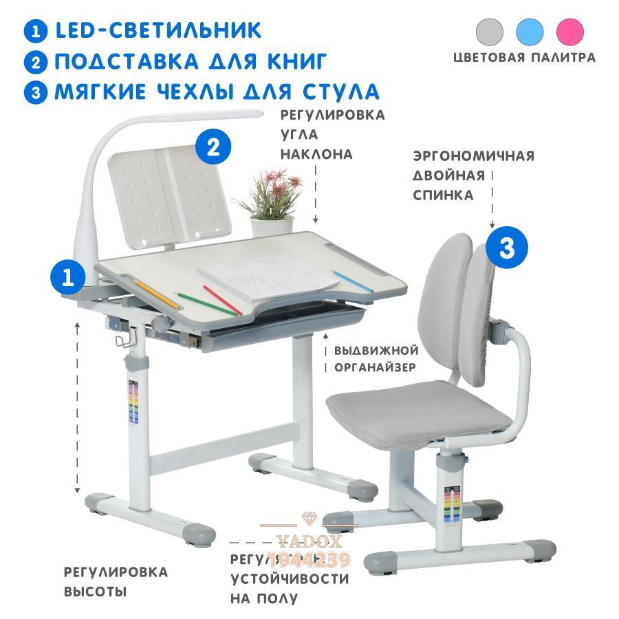 Комплектпарта+стулТрансформер,70х45х76см