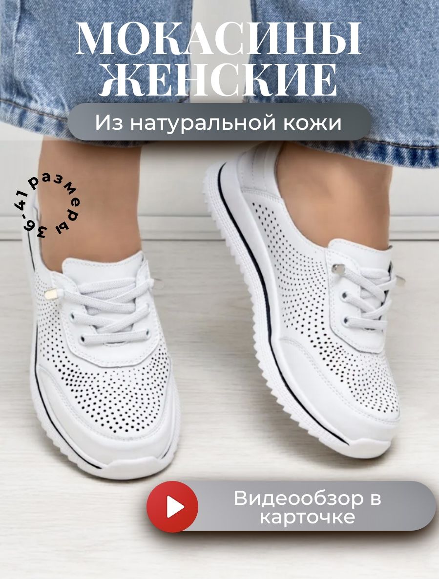 Мокасины InfinStep купить на OZON по низкой цене (1646464069)