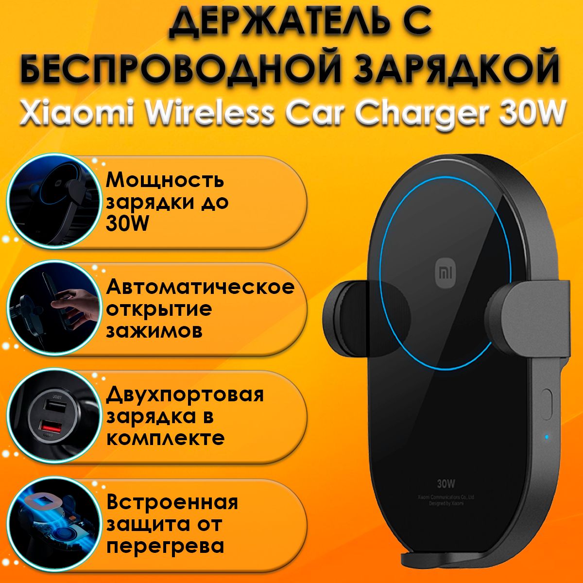 Держатель с беспроводной зарядкой Xiaomi Wireless Car Charger 30W(W03ZM)