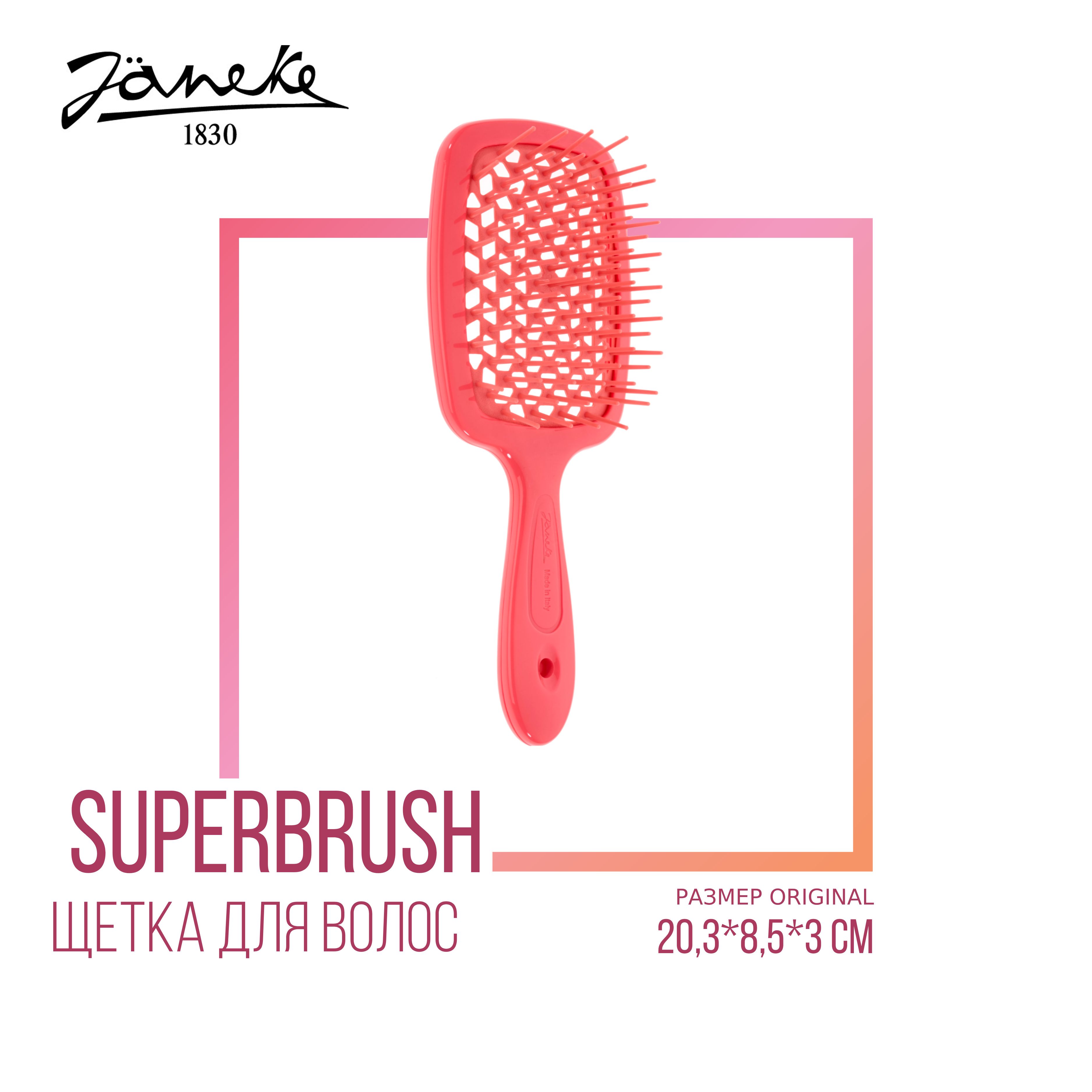 Janeke Superbrush Щетка для волос, терракотовый