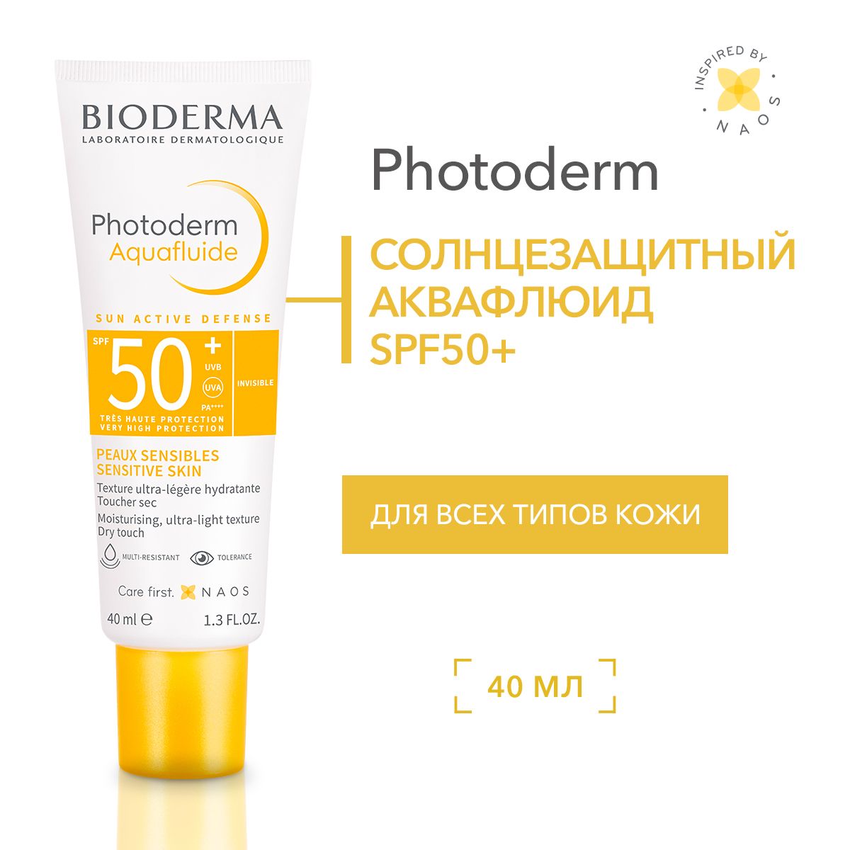 Bioderma Photoderm Солнцезащитный крем аквафлюид SPF50+ , 40 мл