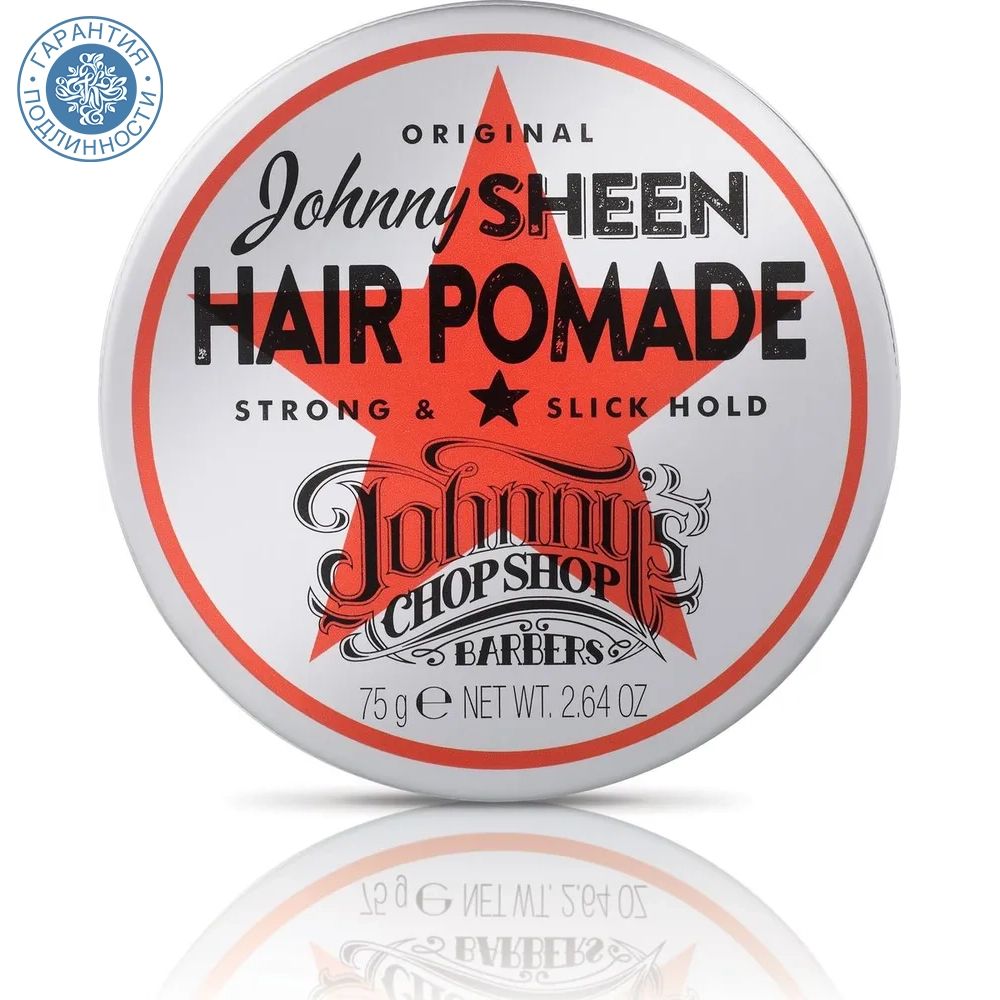 Johnny's Chop Shop Помадка с сильной фиксацией Johnny Sheen Hair Pomade, 75 г